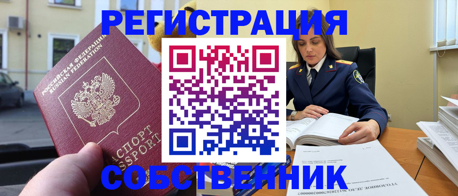 временная регистрация 2025 в Рошале