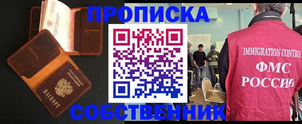 регистрация в Рошале