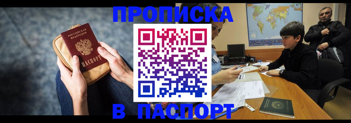 регистрация для школы в Рошале